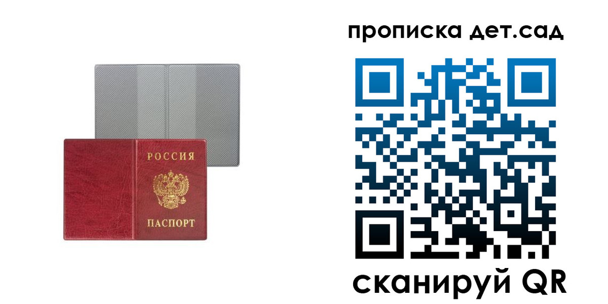 временная регистрация для школы в Орловской области
