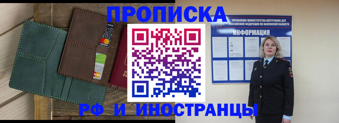 временная регистрация для всех в Орловской области