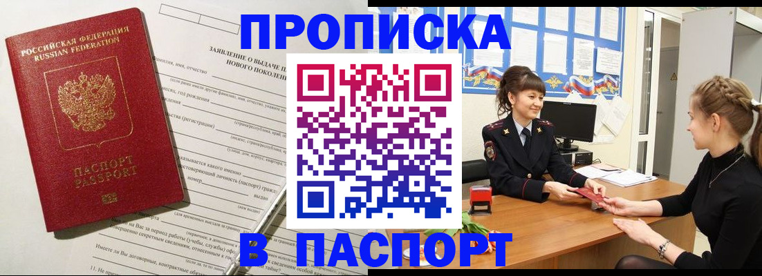 пропишу в квартире в Орловской области